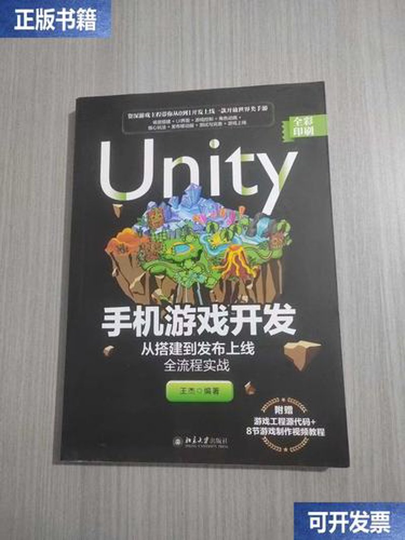 网页游戏制作：创意与技术的完美碰撞